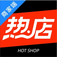 热店商家版app下载