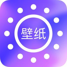 好看壁纸软件app下载