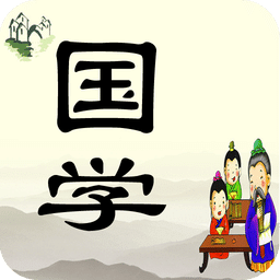 国学百科app下载