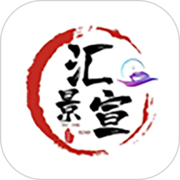 汇景宣app下载