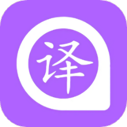 在线翻译器手机版免费下载