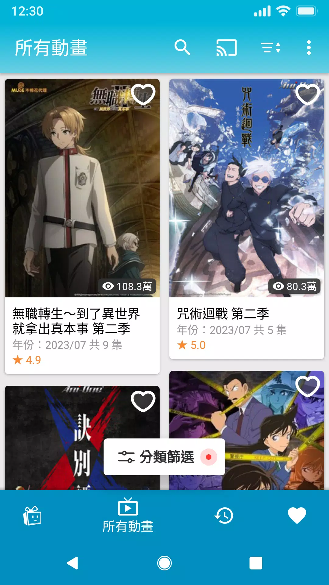 巴哈姆特动画疯安卓版应用APK下载
