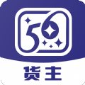 星空货主最新版本下载